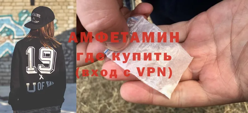 как найти закладки  Малаховка  Amphetamine Premium 