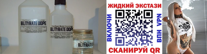 купить   Малаховка  БУТИРАТ бутандиол 