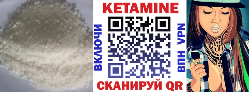 Кетамин VHQ  Малаховка 