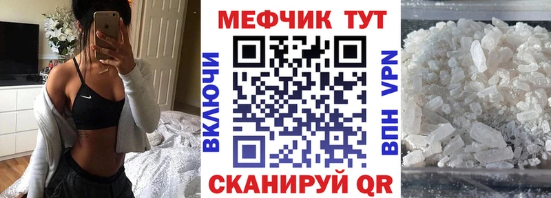 Мефедрон мука  купить  сайты  МЕГА ONION  Малаховка 